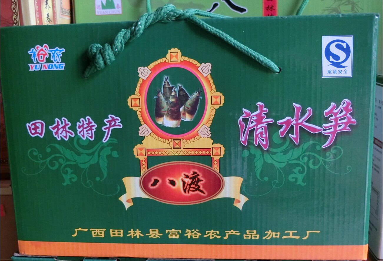 万盛土特产店