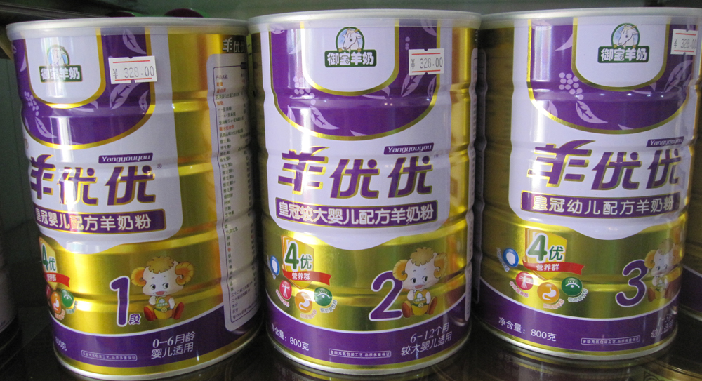 爱护洗衣液 开业特价:28元 羊优优,羊乐乐奶粉优惠活动: 1.